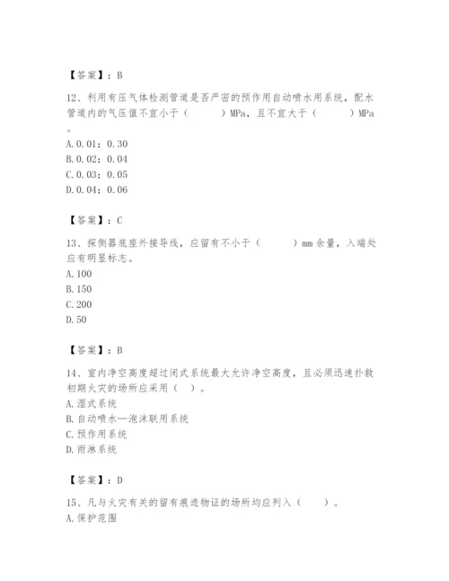 2024年消防设备操作员题库（基础题）.docx