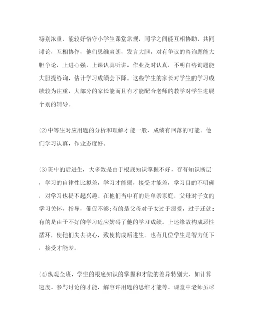 精编小学数学教师年下半年工作参考计划范文.docx
