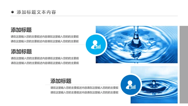 蓝色水资源自来水节约用水水利环保公益PPT
