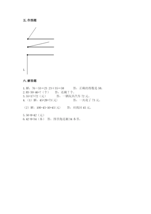 人教版二年级上册数学期中考试试卷有解析答案.docx