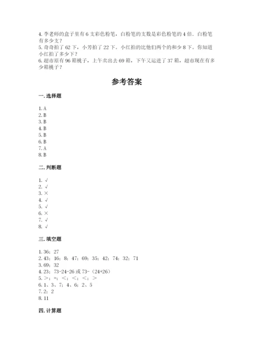 小学数学二年级上册期中测试卷含答案【模拟题】.docx