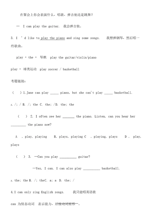 2015七年级下英语Unit7Topic2词汇、句型知识点讲解课件巩固练习测试题