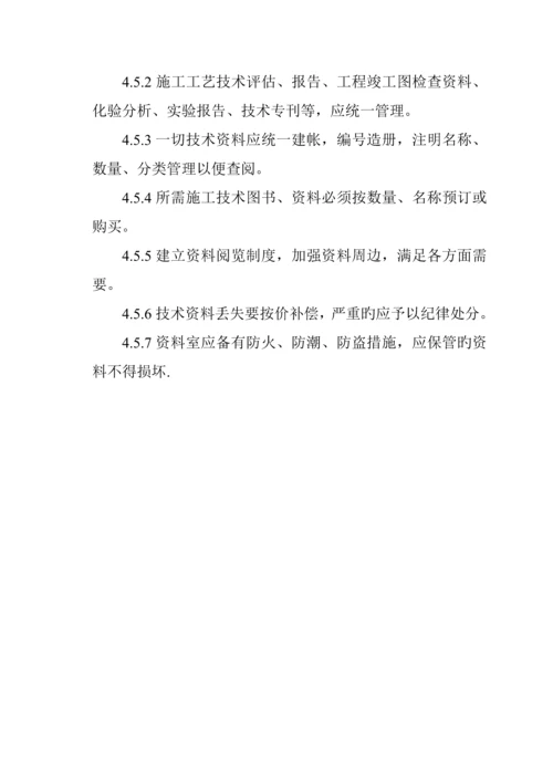 优质建筑装饰关键工程设计部管理新版制度.docx