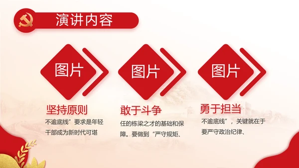 红色党建党支部工作汇报PPT党课