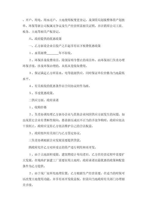 公司转让协议通用模板
