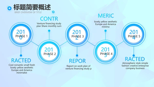 简约公司简介企业宣传工作总结动态PPT模板