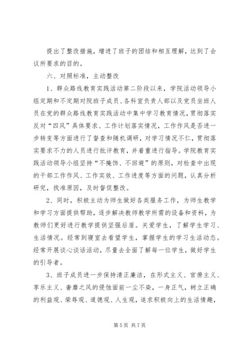 党的群众路线教育实践活动总体工作总结.docx