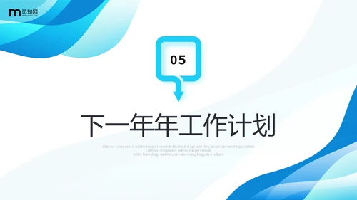 简约形状商务风2024年生产部年终工作总结商务通用PPT年终总结