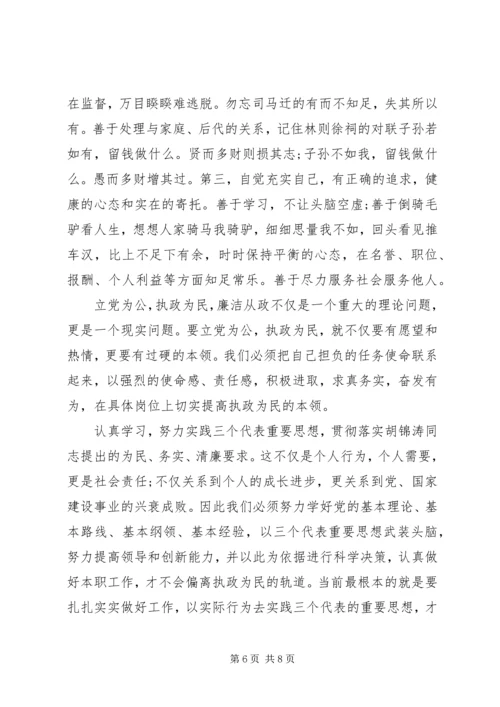 党的思想政治建设心得体会.docx