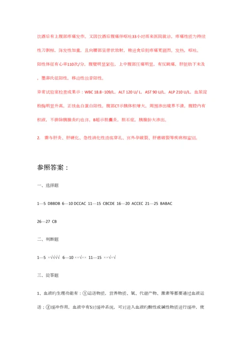 2023年三基理论考试A卷.docx