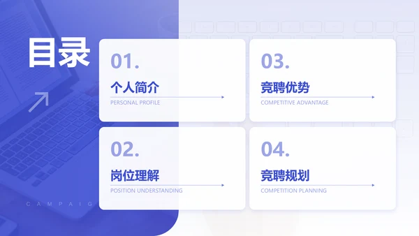 紫色3D风内容编辑岗位竞选PPT模板