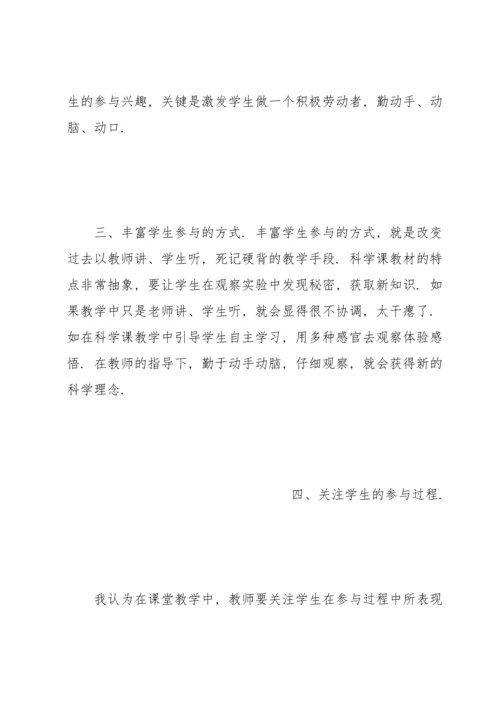 初中科学教师教学工作总结2019.docx