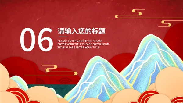 红色中国风二月二龙抬头PPT模板