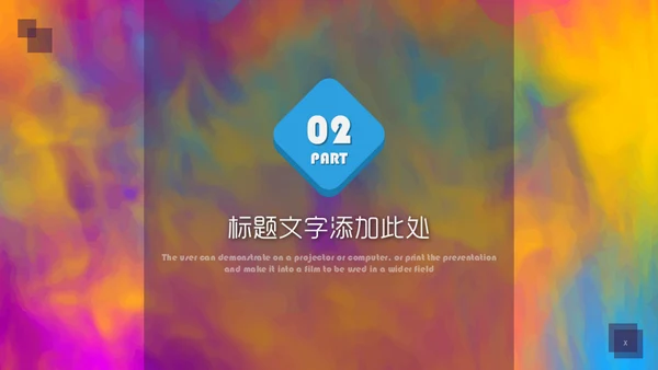 创意水彩风美术学院美院通用PPT模板