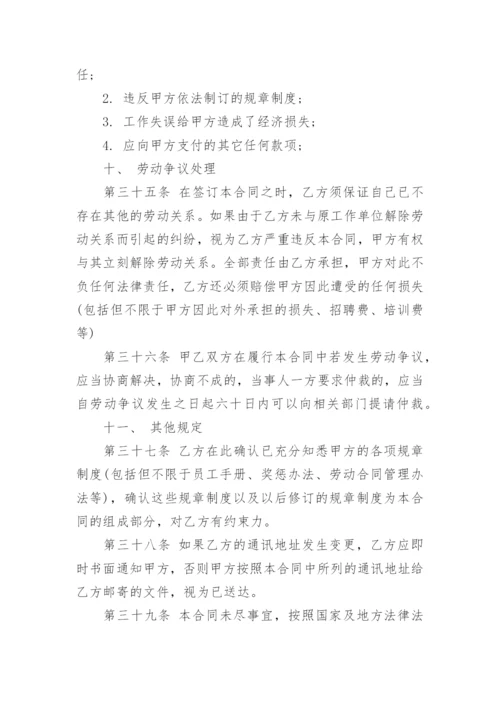 劳动合同书简单.docx