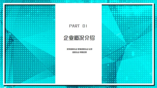 微粒体蓝色系工作总结通用PPT模板