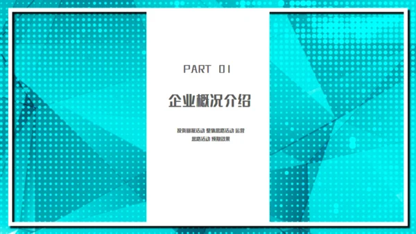 微粒体蓝色系工作总结通用PPT模板