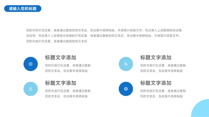 蓝色高级质感生产管理培训PPT模板
