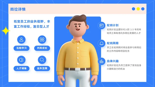 蓝色3D风格企业招聘宣讲PPT模板