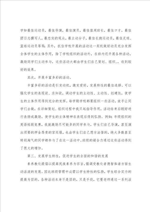 思政课个人教学工作总结