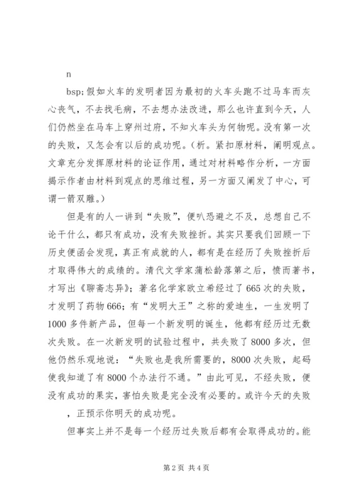 掌握读后感的写作格式 (2).docx
