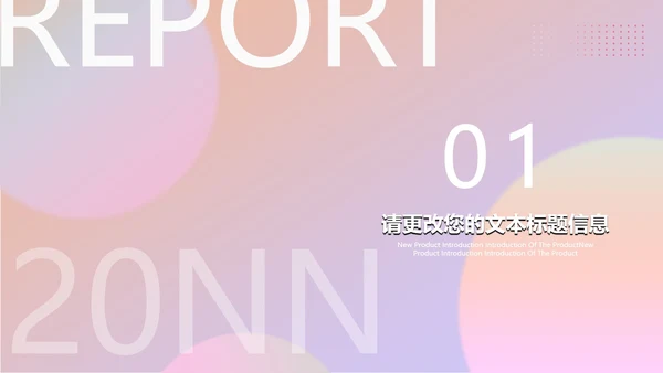 粉色渐变ins水彩风总结汇报PPT模板