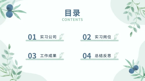 莫兰迪小清新大学生社会实践实习报告