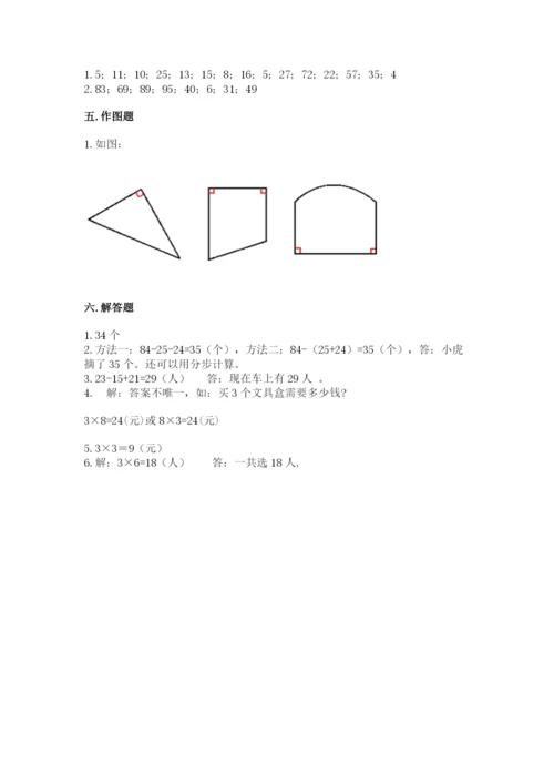 小学二年级上册数学期中测试卷（全国通用）word版.docx