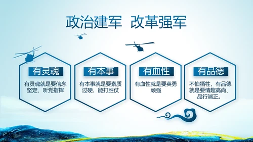 蓝色大气公安民警学习培训动态PPT模板