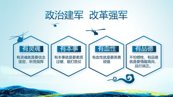 蓝色大气公安民警学习培训动态PPT模板