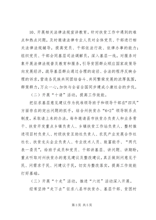 五项教育实践活动抓常抓细抓长实施方案五篇.docx