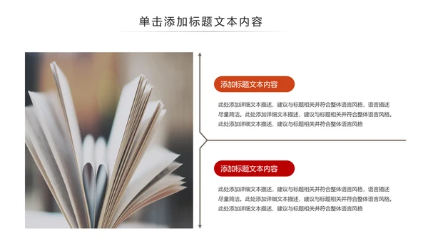 读书分享好书推荐全面阅读动态PPT模板