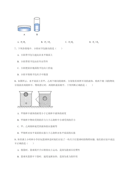 滚动提升练习四川泸县四中物理八年级下册期末考试定向测试试题（含答案及解析）.docx