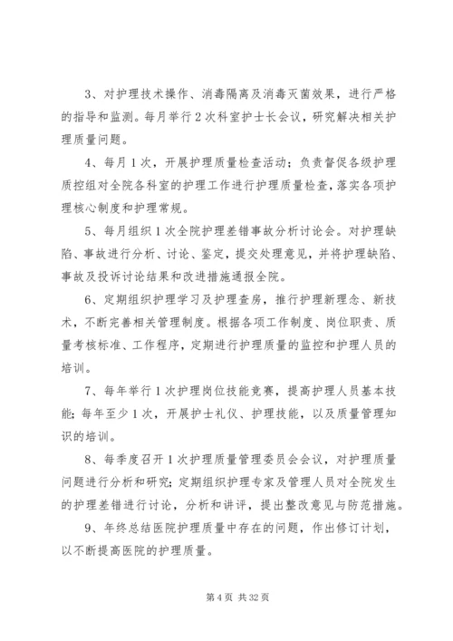 公立医院管理委员会成员组成 (3).docx