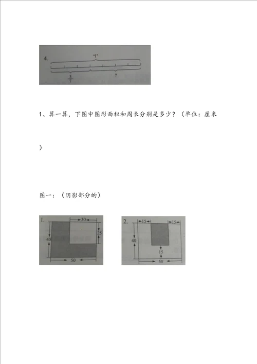 看图列算式三年级