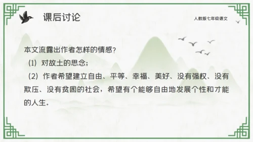中国山水花鸟山水通用PPT模板