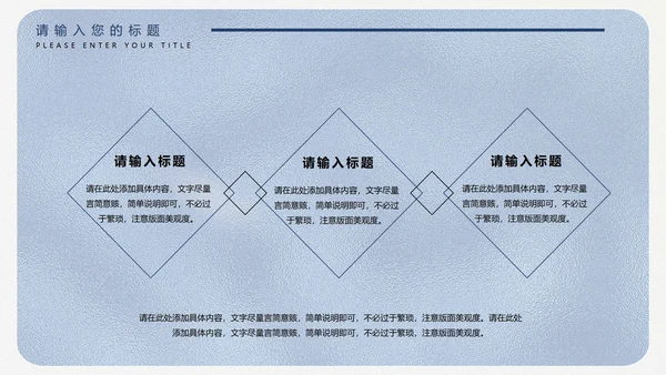 蓝色几何风年终总结汇报PPT模板