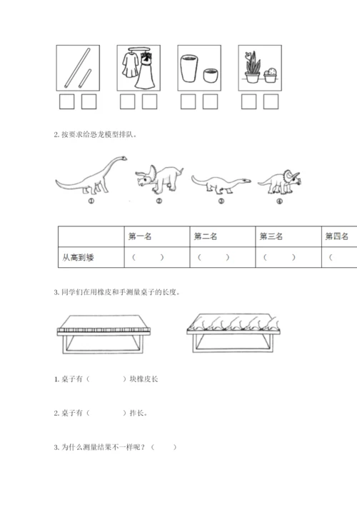 教科版一年级上册科学期末测试卷【名师推荐】.docx