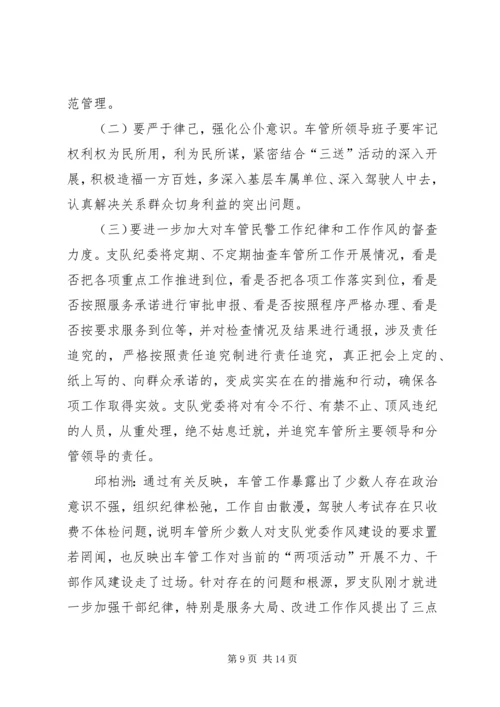 全面提高诫勉谈话工作水平_1.docx