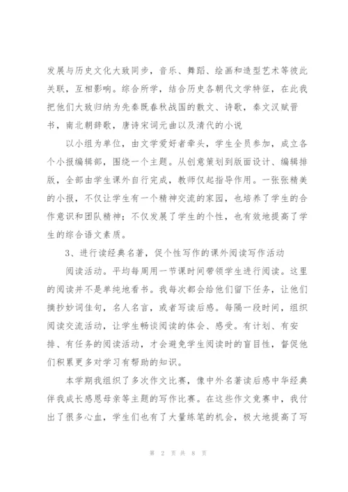 语文课外活动总结.docx