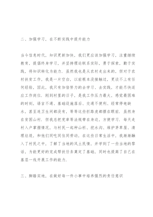 优秀共产党员代表发言稿三篇.docx