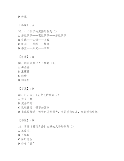 2024年国家电网招聘之文学哲学类题库（考点梳理）.docx
