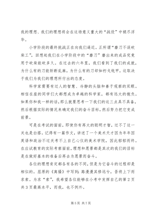 关于我为和谐做事演讲稿与关于我的理想演讲稿.docx