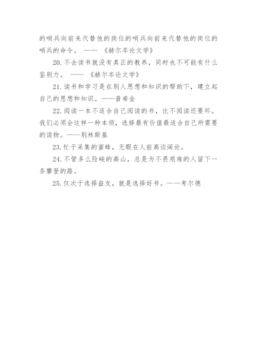 名言警句励志短句大全.docx