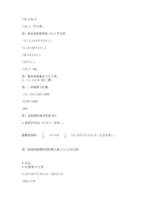 六年级小升初数学应用题50道带解析答案.docx