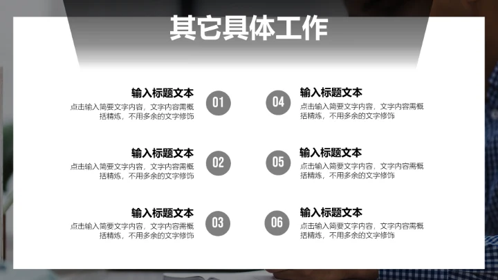 深灰商务人资行政部工作总结汇报PPT模板