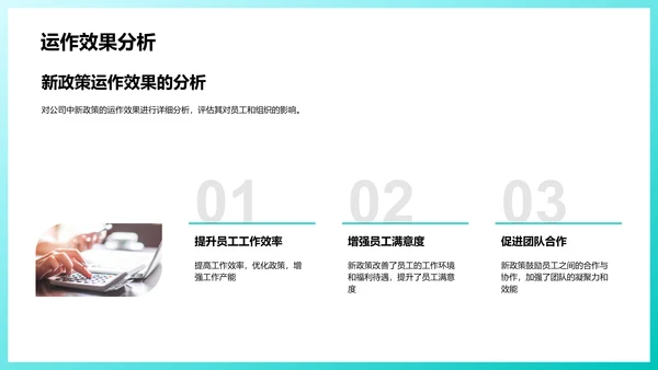 人资年度报告
