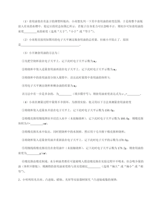 滚动提升练习四川遂宁二中物理八年级下册期末考试必考点解析试卷（详解版）.docx
