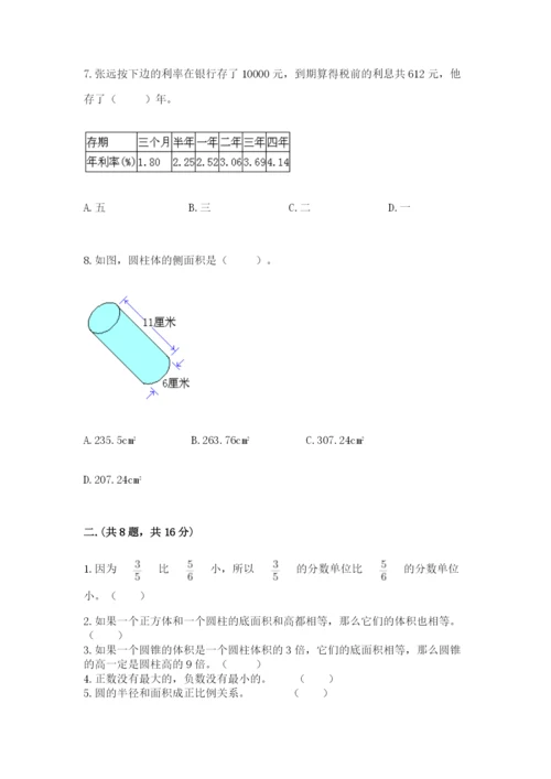 河北省【小升初】2023年小升初数学试卷附答案【完整版】.docx