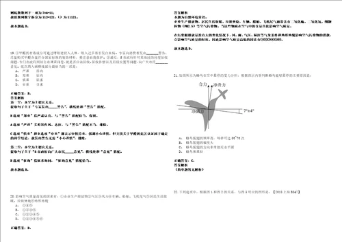 2023年01月2023年江西南昌航空大学高层次人才招考聘用70人高频考点试卷集合含答案解析